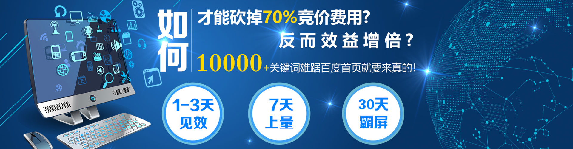 文山百度开户返点